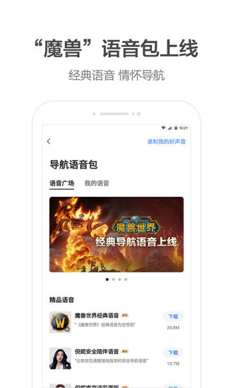 2023高德ar实景导航app下载手机软件app截图