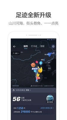 高德地图安卓版下载2023手机软件app截图