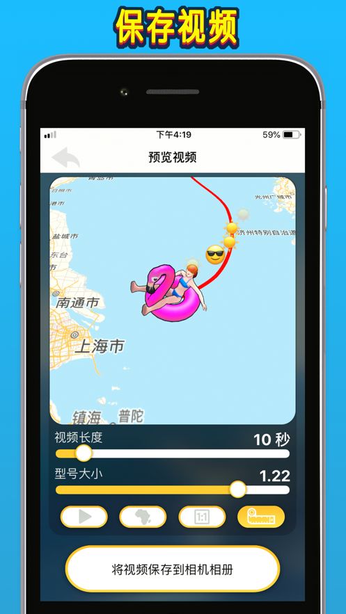 抖音足迹地图制作app手机软件app截图