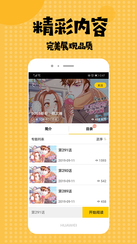 爱看漫画无删减版手机软件app截图