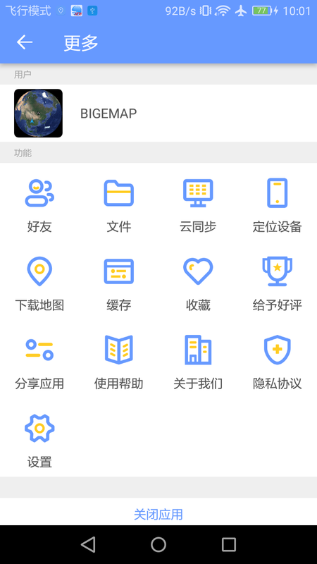 BIGEMAP手机软件app截图