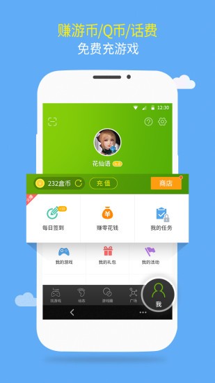 7399游戏盒v1.1.7版手机软件app截图