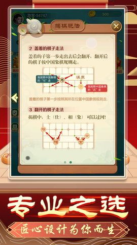 象棋无双手游app截图