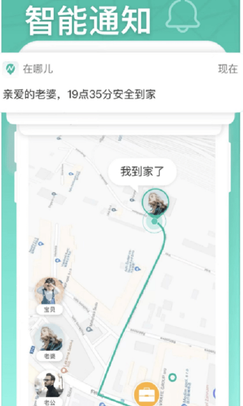 寻迹Tracker手机软件app截图