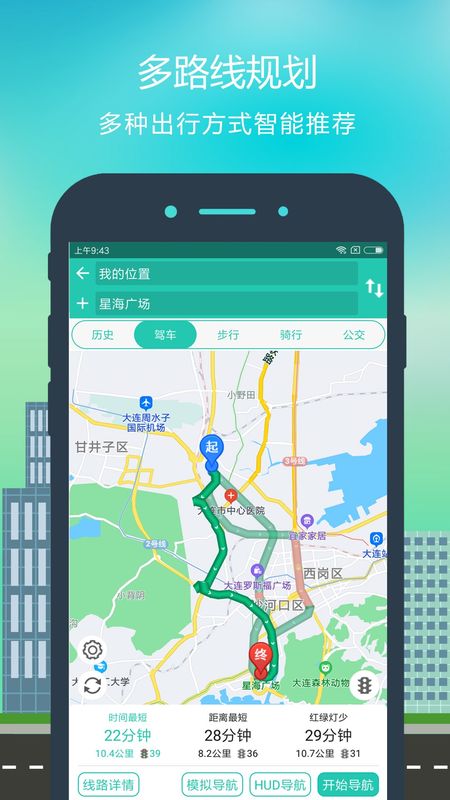 智行地图导航手机软件app截图