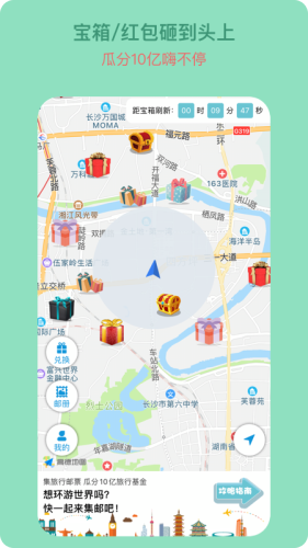 宝藏地图鸿蒙版手机软件app截图