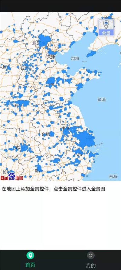 3D全球实况街景手机软件app截图