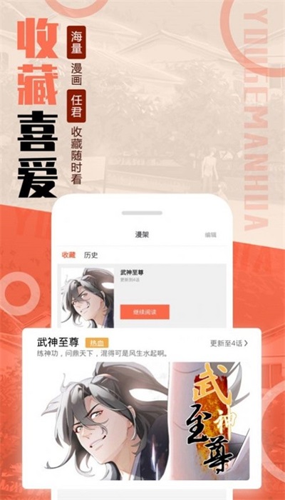 mmlu漫画无广告版手机软件app截图