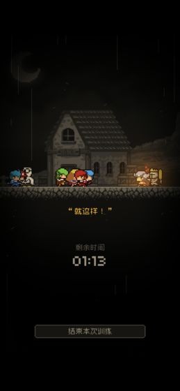 勇者干魔王手游app截图