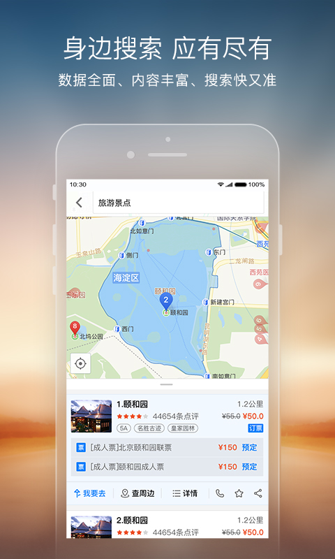 搜狗地图鸿蒙版手机软件app截图