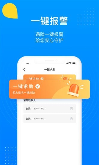 追影定位手机软件app截图