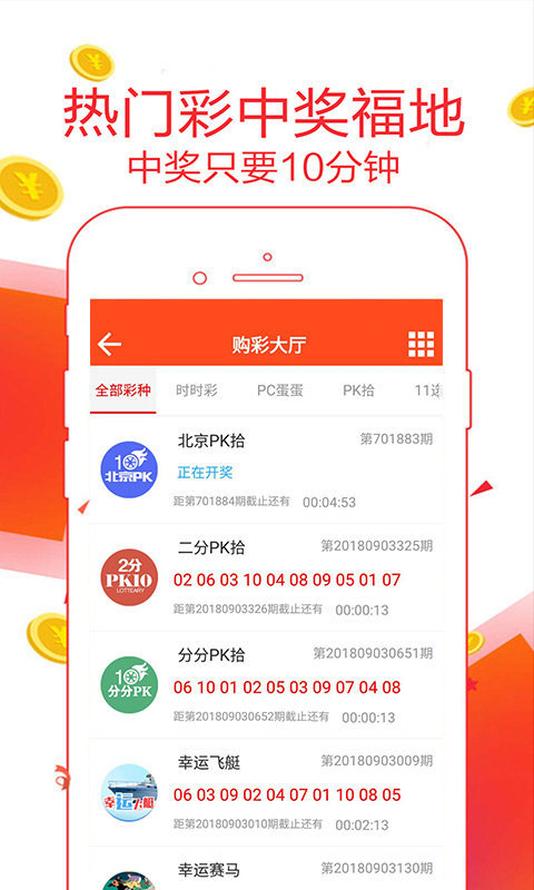 9928彩票专业版手机软件app截图