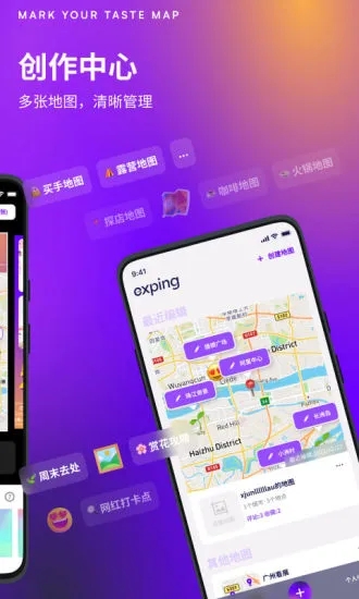 exping手机软件app截图