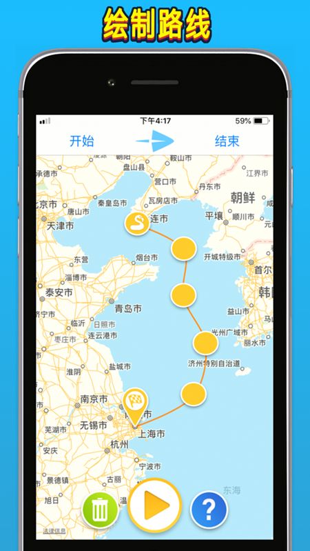 抖音秀出你的足迹地图app手机软件app截图