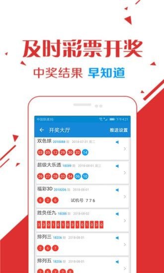 中国足彩网310专家推荐手机软件app截图