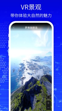 天眼3D高清地图手机软件app截图