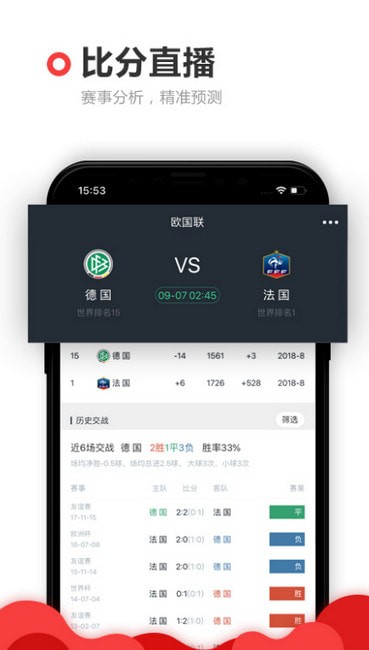 190kk踢球者即时版手机软件app截图