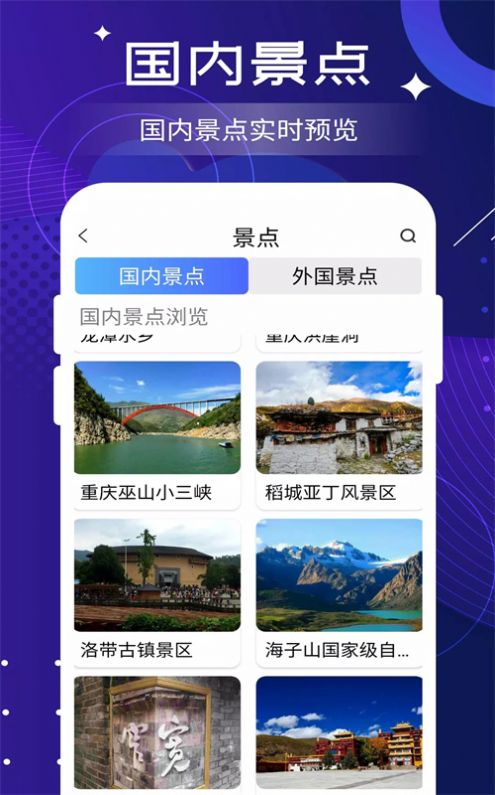 联星北斗高清卫星手机软件app截图