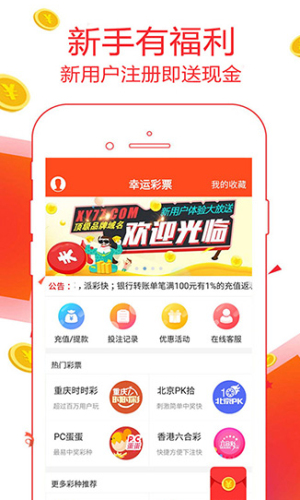 198彩票在线登陆版手机软件app截图