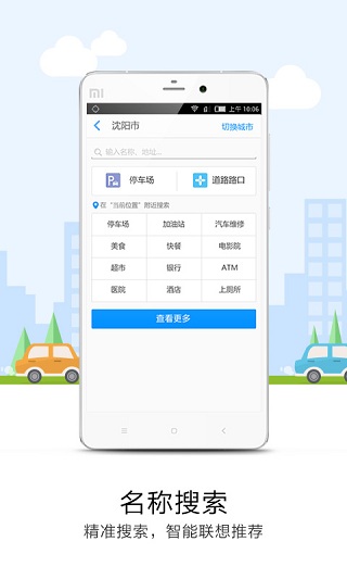 悠悠导航手机软件app截图