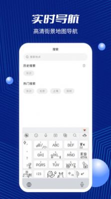 中国北斗地图手机软件app截图