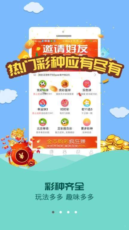 博金彩票2022免登陆版手机软件app截图