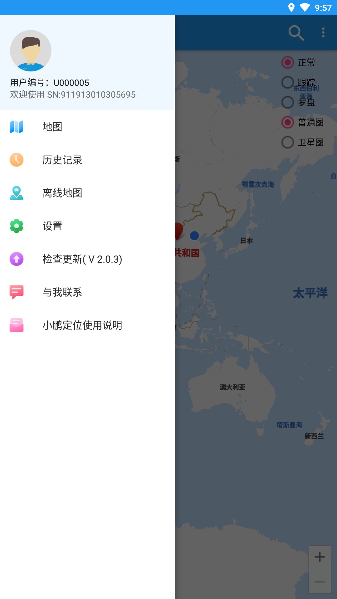 小鹏定位助手手机软件app截图