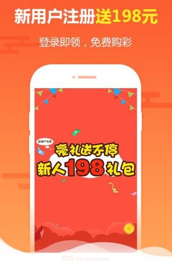 小九彩票计划预测手机软件app截图