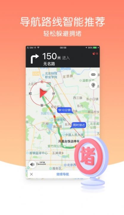 风云卫星地图手机软件app截图