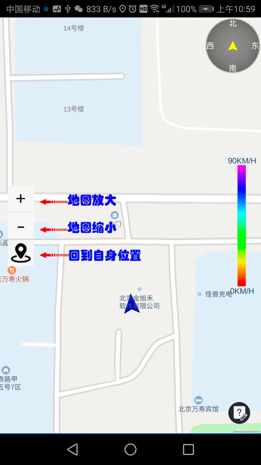 路眼实时交通手机软件app截图