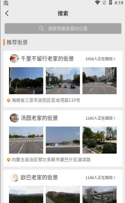 云游高清手机软件app截图