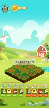 欢乐植物园手游app截图