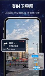 实时卫星图手机软件app截图