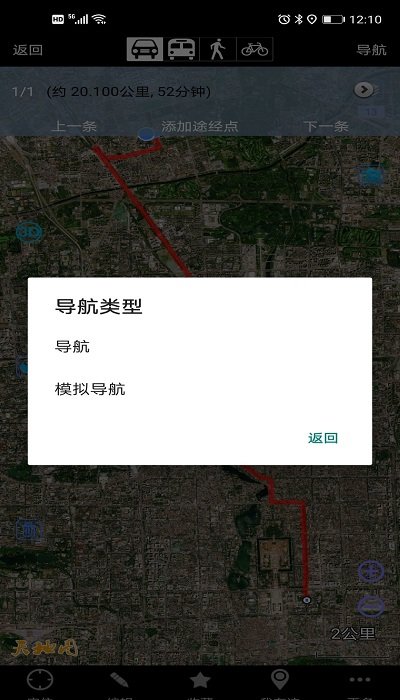 奥维地图实景手机软件app截图