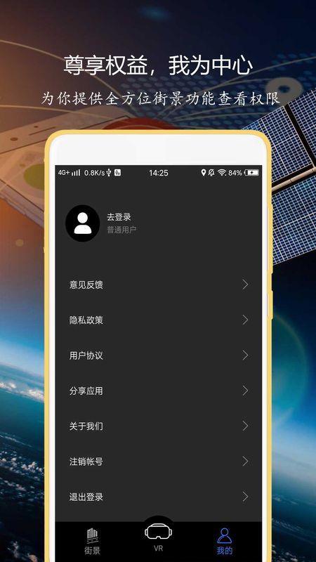 联星北斗导航手机软件app截图