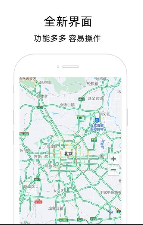 北极星导航地图手机软件app截图