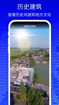 天眼3D高清地图手机软件app截图