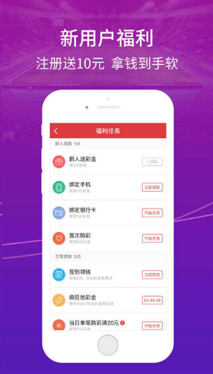 彩票争霸手机版手机软件app截图