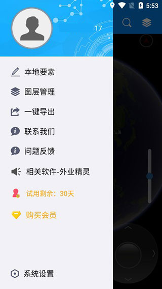 图新地球手机软件app截图