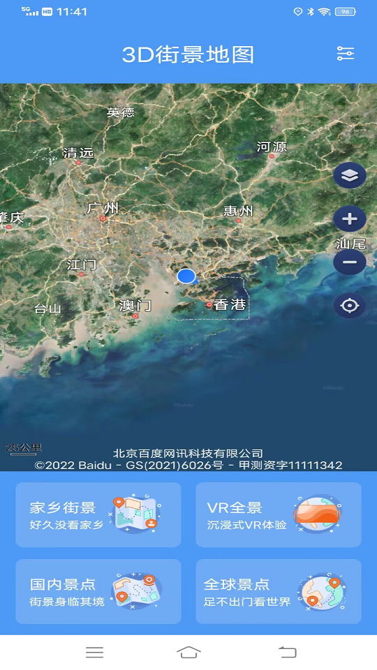 ETO街景地图手机软件app截图