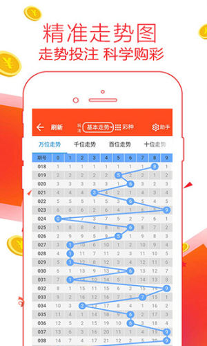 198彩票在线登陆版手机软件app截图