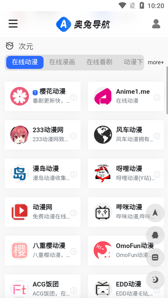 奥兔智能导航手机软件app截图