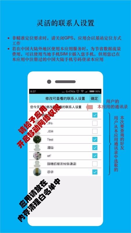 时时位置手机软件app截图