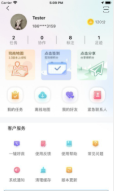 司南地图手机软件app截图