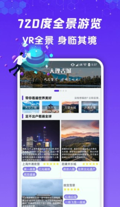 九州高清街景手机软件app截图