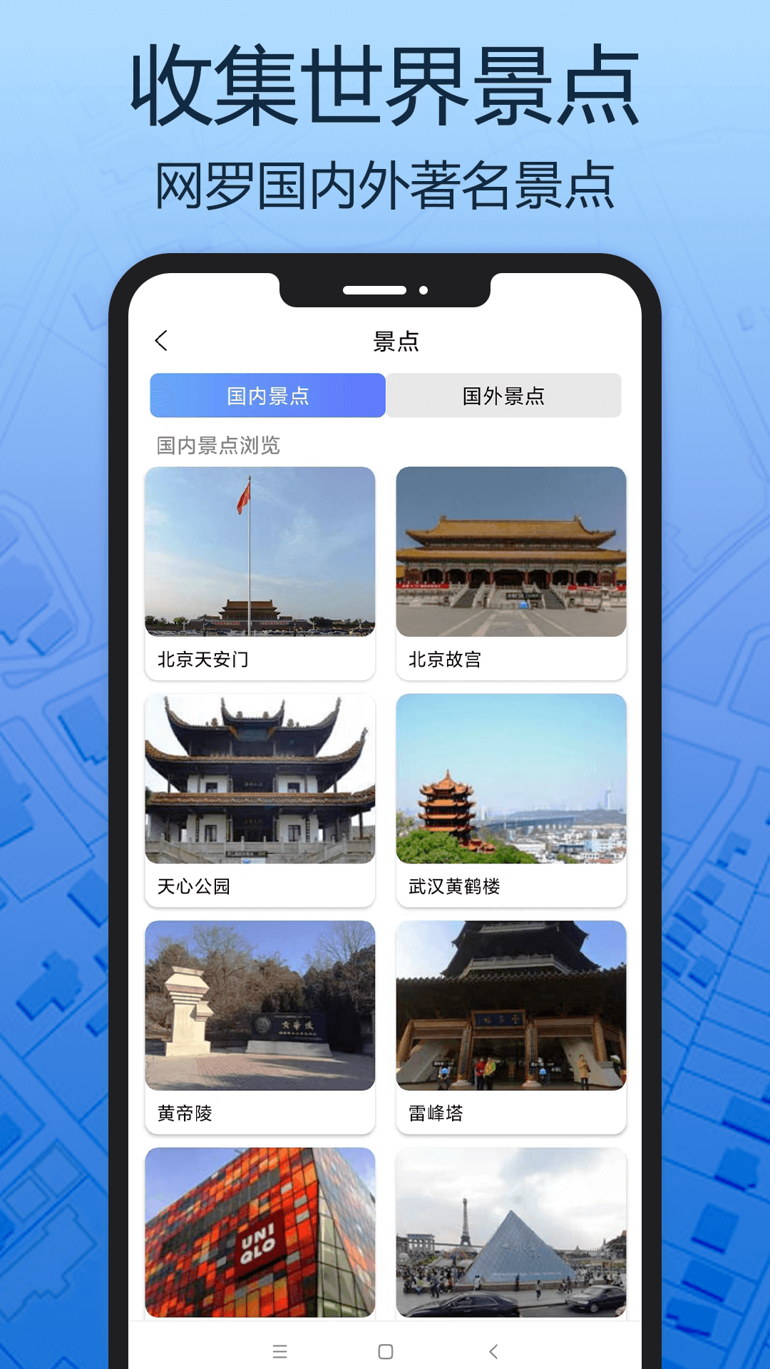 天眼三维地图手机软件app截图