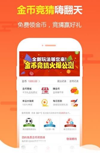 小九彩票计划预测手机软件app截图