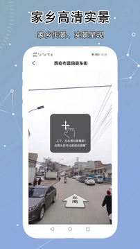 高清VR实景地图手机软件app截图