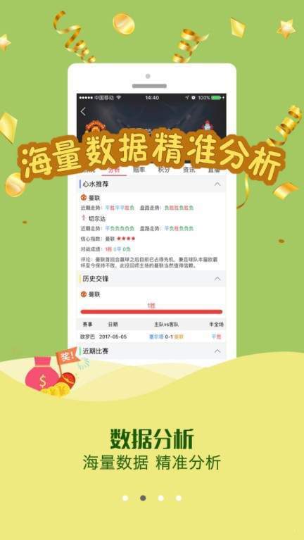 彩票双色球专家游戏大厅手机软件app截图