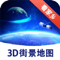 漫游3D街景下载